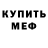 Первитин пудра Dimon Zlodeev