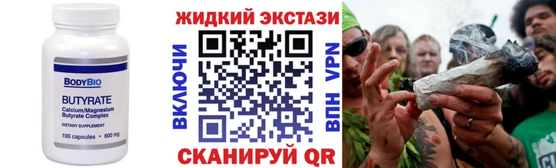 Бутират 99%  Остров 