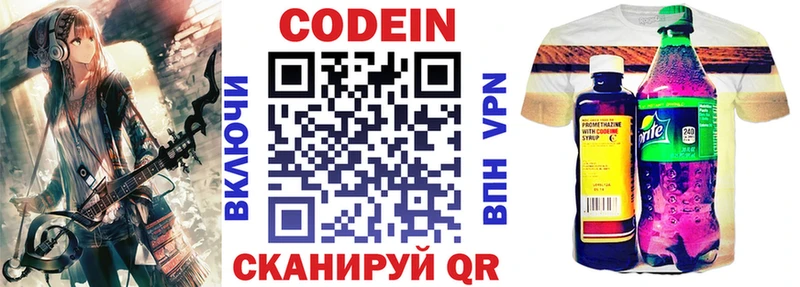 Codein Purple Drank Остров