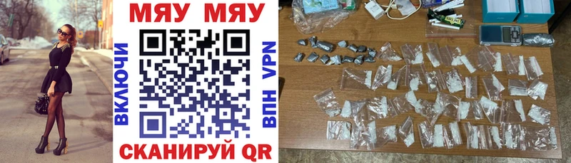 МЯУ-МЯУ кристаллы  даркнет сайт  Остров 