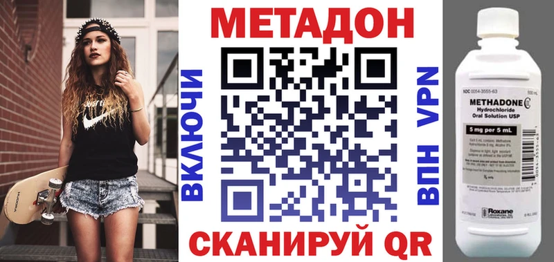 Метадон methadone  купить закладку  Остров 